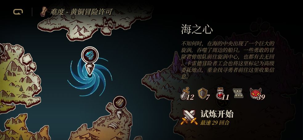 勇者也要闯魔城新手玩法攻略