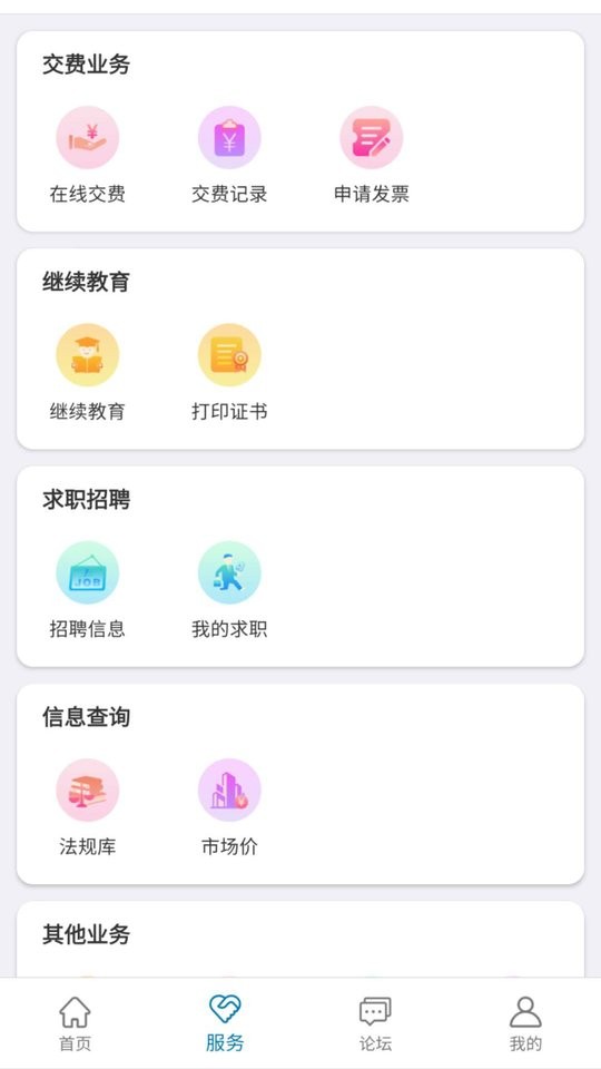 会员服务系统app下载