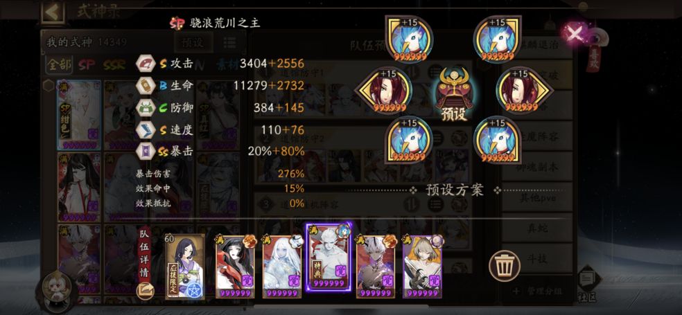 阴阳师道馆突破阵容推荐2022