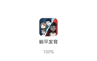 躺平发育怎么更新版本?躺平发育更新方法