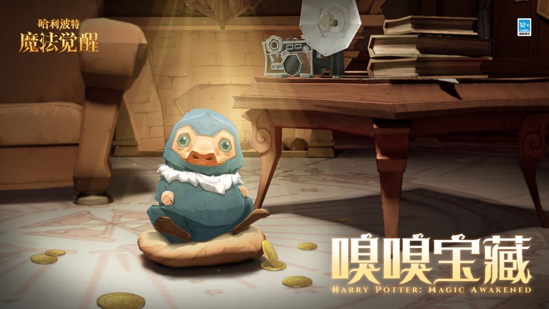哈利波特魔法觉醒嗅嗅宝藏活动攻略