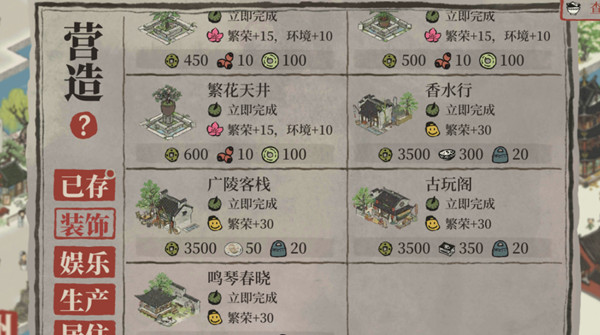 江南百景图压舱石用途介绍