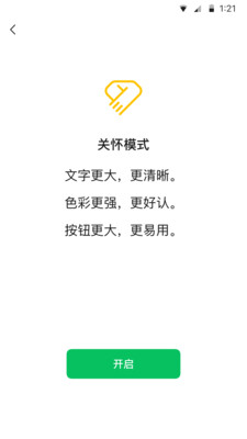 微信8.0.20测试版截图