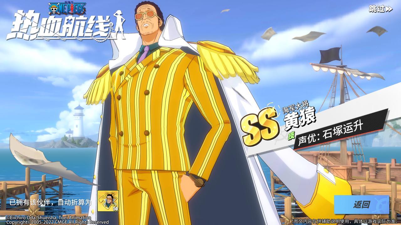航海王热血航线黄猿技能介绍