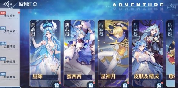 奥奇传说手游2月24日更新了哪些内容