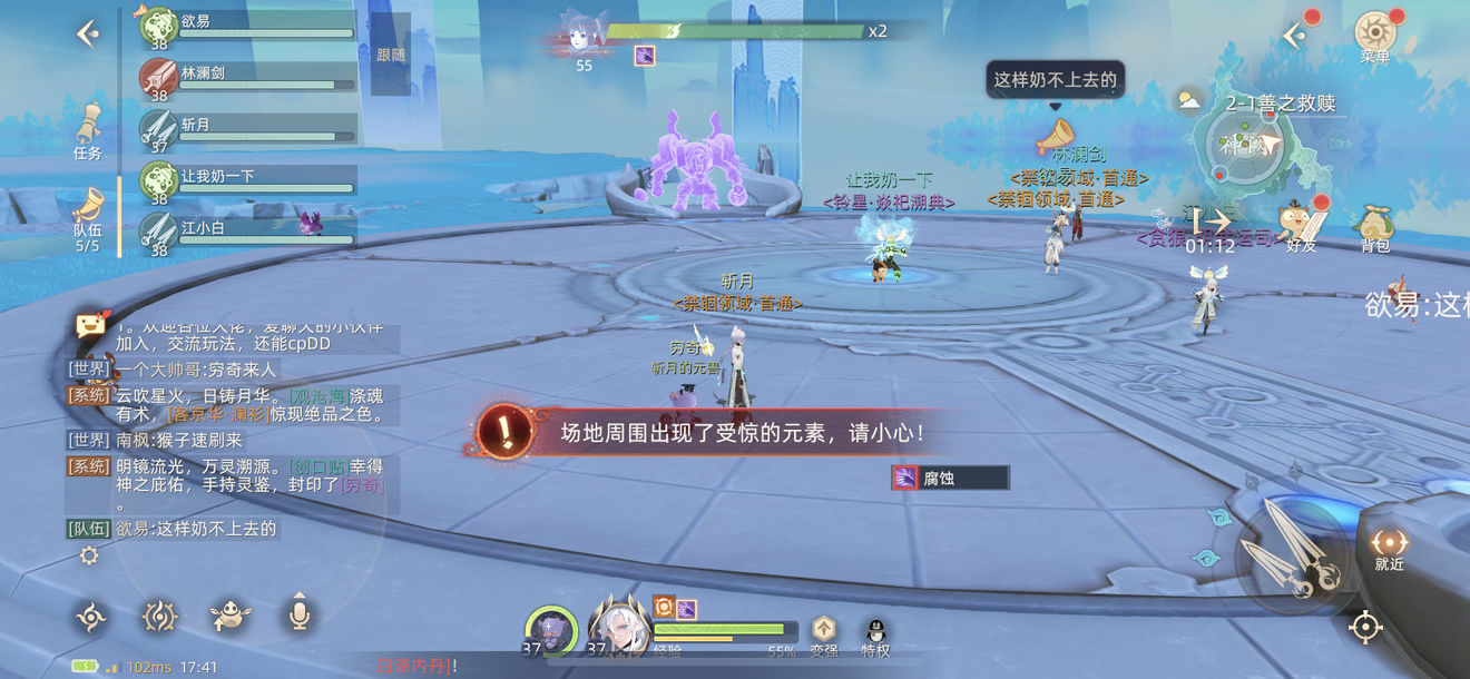 玄中记遗迹2-1通关攻略