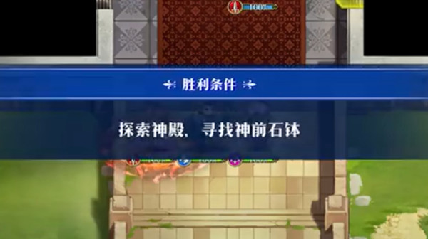 梦幻模拟战神前石钵通关攻略