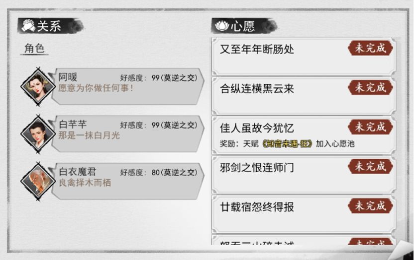 我的侠客仇不均情缘任务流程攻略