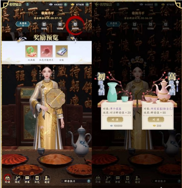 延禧攻略手游名望宴会玩法是什么