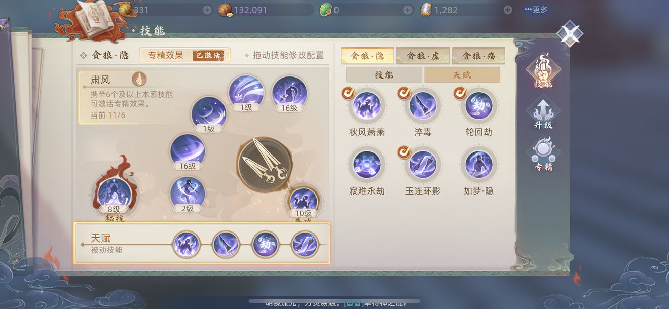 玄中记刺客PVP技能配置推荐