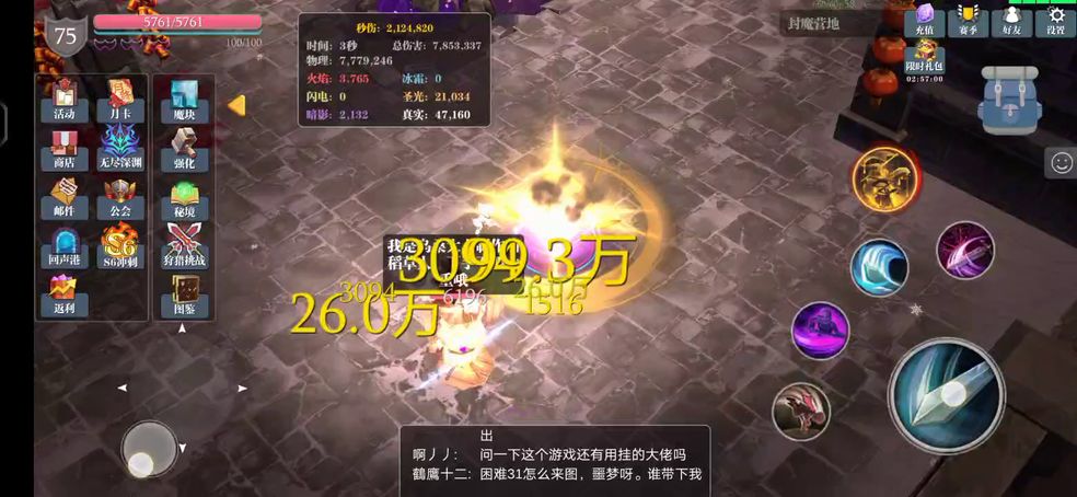 魔渊之刃S6赛季屠魔套搭配推荐