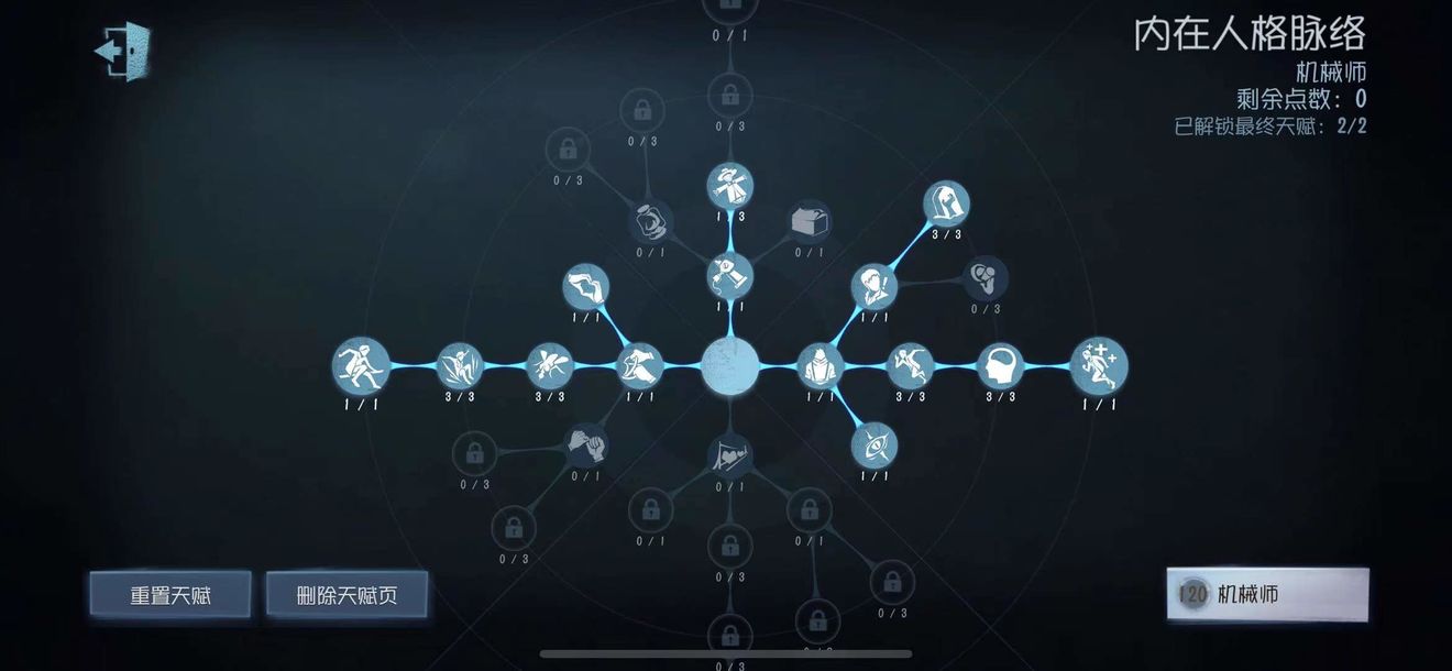 第五人格机械师天赋加点推荐2022