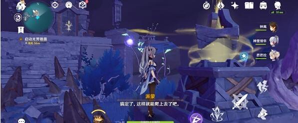 原神三界路飨祭西北方向高塔解密任务怎么做