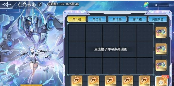 奥奇传说手游2月24日更新了哪些内容