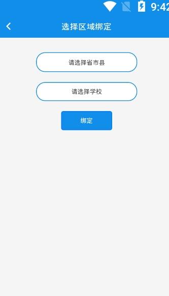 达美嘉教师端截图