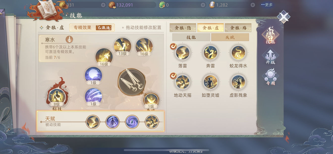 玄中记刺客PVP技能配置推荐