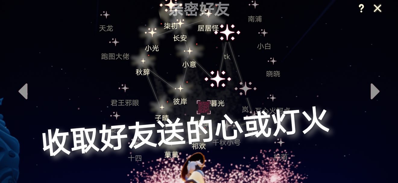 光遇2.21每日任务完成攻略