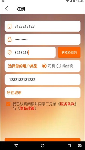 三兄弟截图