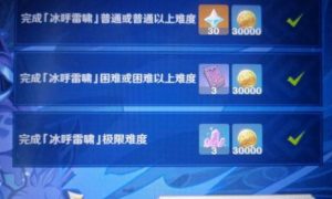 原神冰呼雷啸任务怎么过