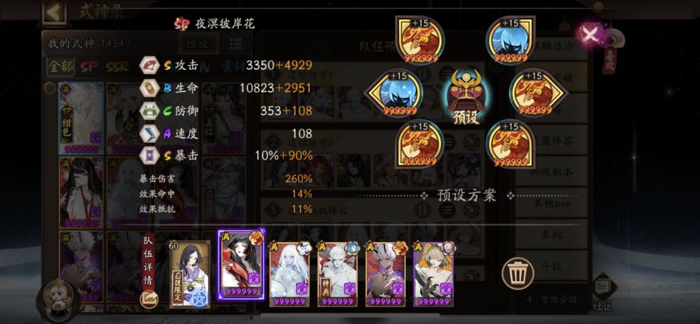 阴阳师道馆突破阵容推荐2022