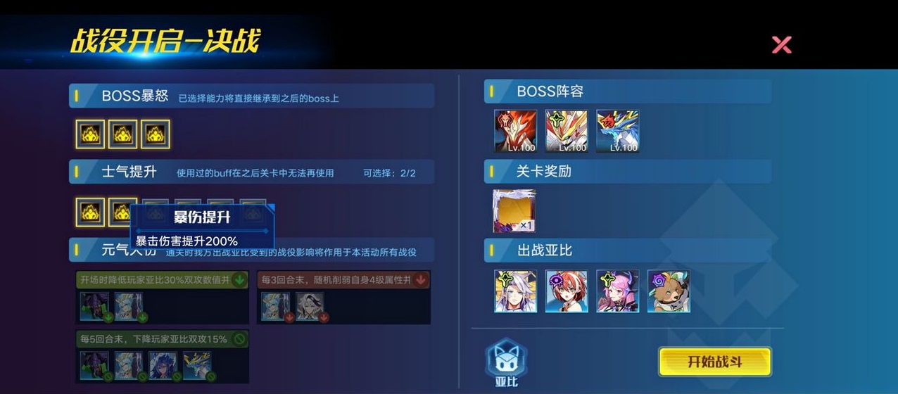 奥拉星手游撒迦利亚头像框打法攻略