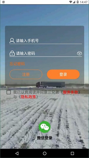 三兄弟截图