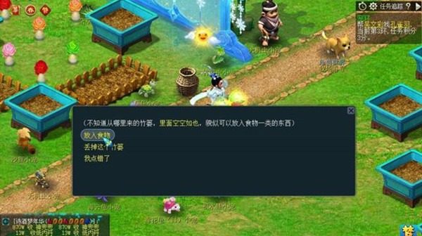 梦幻西游年兽宝宝的食物篓位置分享