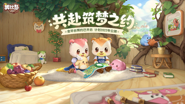 奥比岛手游内测资格获取攻略