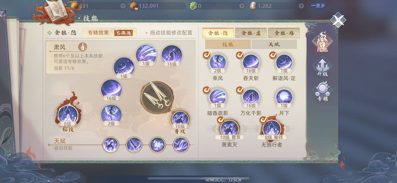 玄中记刺客PVP技能配置推荐