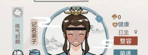 我的门派邪修控制流怎么搭