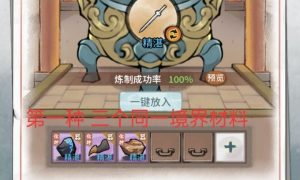 我的门派炼器详细攻略