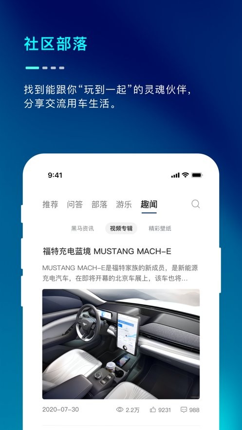 mustang mache官方版