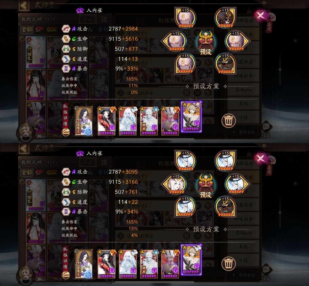 阴阳师道馆突破阵容推荐2022