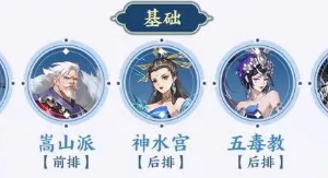 ​武林闲侠海沙派阵容怎么组