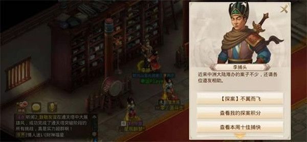 问道手游每周探案2.28不翼而飞任务流程攻略