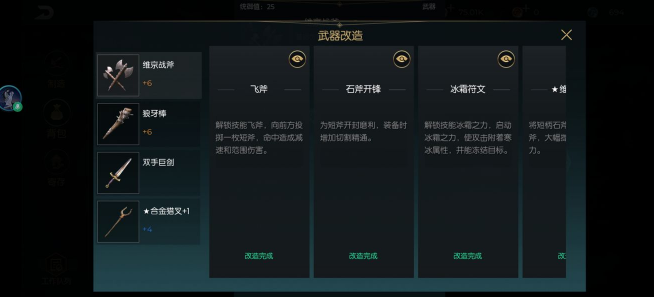 黑暗与光明手游新手武器选什么好
