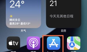 苹果手机杀毒功能在哪里