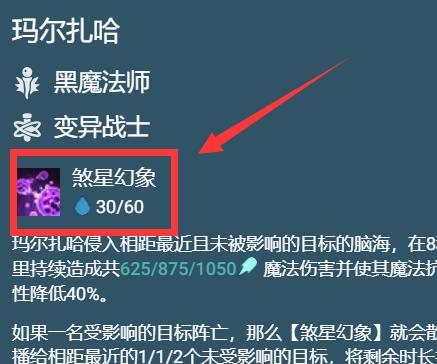 云顶之弈S6.5变异名流蚂蚱阵容怎么玩