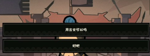 无悔华夏孙武对话选择什么好