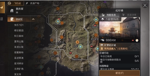 明日之后再生者日常任务怎么完成