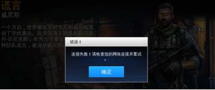 黑暗与光明手游黑屏闪退怎么回事