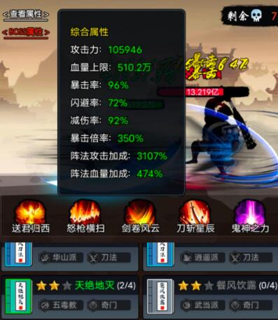 暗黑剑侠16-20关怎么玩