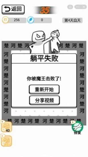 躺平象棋万宁版.jpg
