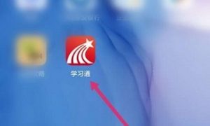 学习通尔雅资讯在哪查看