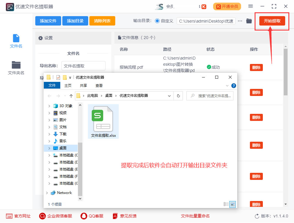 如何批量提取PDF文件名到excel表格?pdf文件名批量导入excel方法