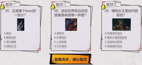 逆战智勇大闯关问题怎么答