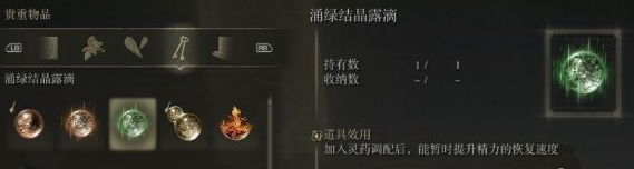 艾尔登法环黄金树的化身用什么打法