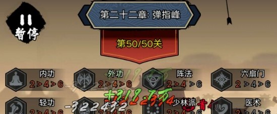 暗黑剑侠二十二章关卡如何过