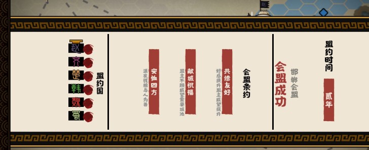无悔华夏国家状态都是善的盟友如何征服