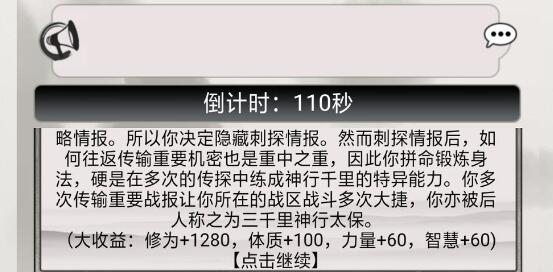 混搭修仙化神升阶龙门事件选什么好